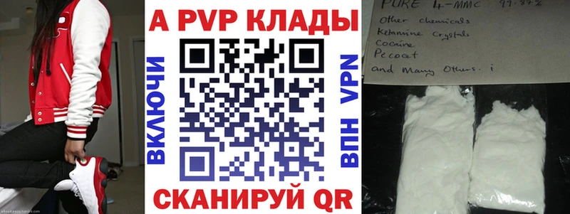 Как найти закладки Первомайск Гашиш МАРИХУАНА Кокаин блэк спрут ССЫЛКА Мефедрон Alpha-PVP