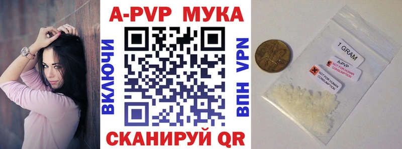 A PVP кристаллы где купить Первомайск