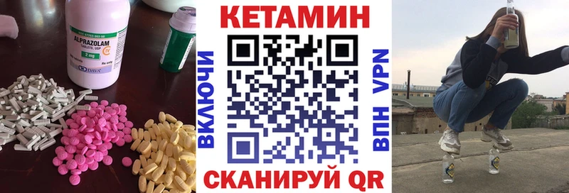 КЕТАМИН VHQ Первомайск