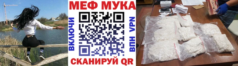 Мефедрон мяу мяу  как найти   Первомайск 