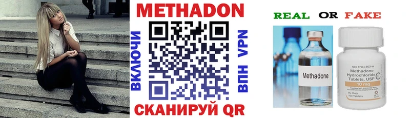 Метадон кристалл  blacksprut сайт  Первомайск 